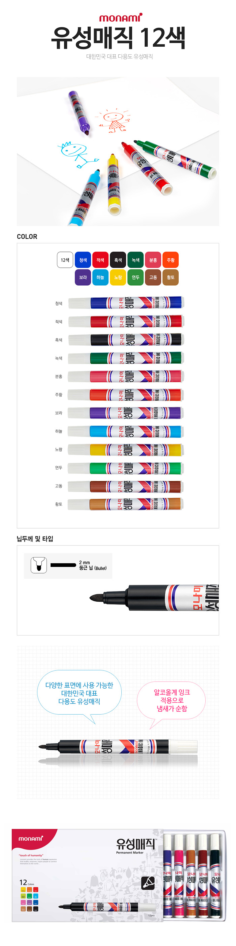 네임펜,유성매직모나미,유성펜,페인트마카,보드마카,사인펜,색연필,유성마카,딱풀,유성매직12색,스카치테이프,4b연필,색종이,빨간색연필,학생가위,종합장,스케치북,싸인펜12색,얇은테이프,포스트잇,8절도화지,트윈마카,셀로판테이프,24색,12색,흰색,노크식유성매직,세트,8색,펜,유아유성매직,12색세트,잉크,트윈유성매직,6색,보드마카유성매직,유치원유성매직,빼꼼유성매직,문교유성매직