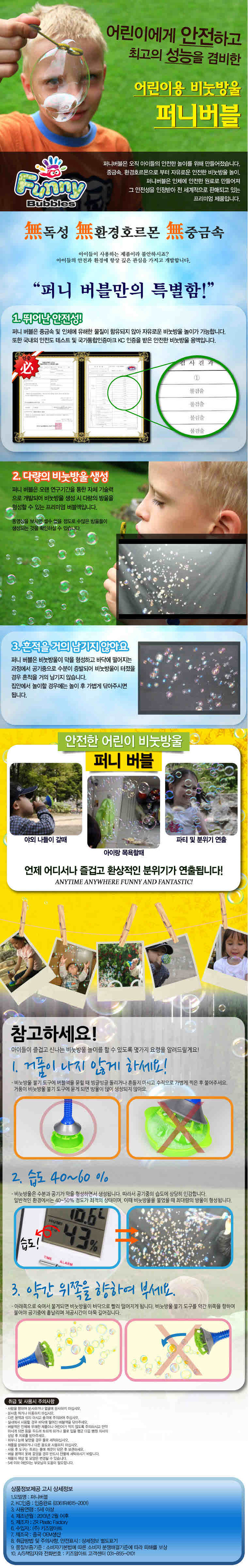 비눗방울리필,슬라이딩퍼즐,비누방울총,겨울왕국식판,자동버블건,아기핸드워시,비누방울기계,비눗방울장난감,자동비누방울,비누방울액,구슬퍼즐,유아퍼즐,캐릭터스케치북,영어회화책,겨울왕국퍼즐,중국어회화,공룡퍼즐,아이퍼즐,어린이집생일답례품,캐릭터퍼즐,지오보드,유치원생일선물,아동퍼즐,요미요미,가방퍼즐