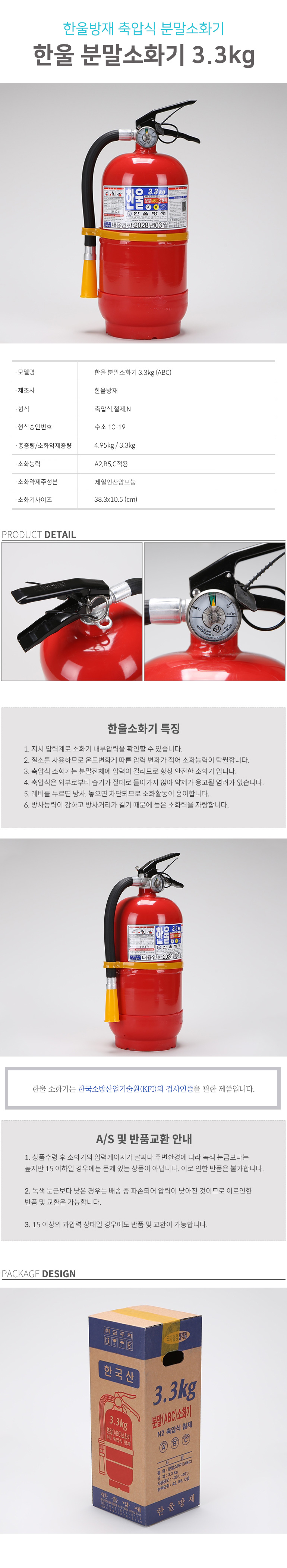청정소화기,co2소화기,국산소화기,하론소화기,소형소화기,대형소화기,가정용소화기,abc소화기,업소용소화기,자동확산소화기,경종,k급소화기,단독경보형감지기,스프레이소화기,소화기받침대,투척용소화기,단독형화재감지기,단독형감지기,강화액소화기,자동소화장치,화재경보기,휴대용비상조명등,소화기거치대,실타카핀,소방용품