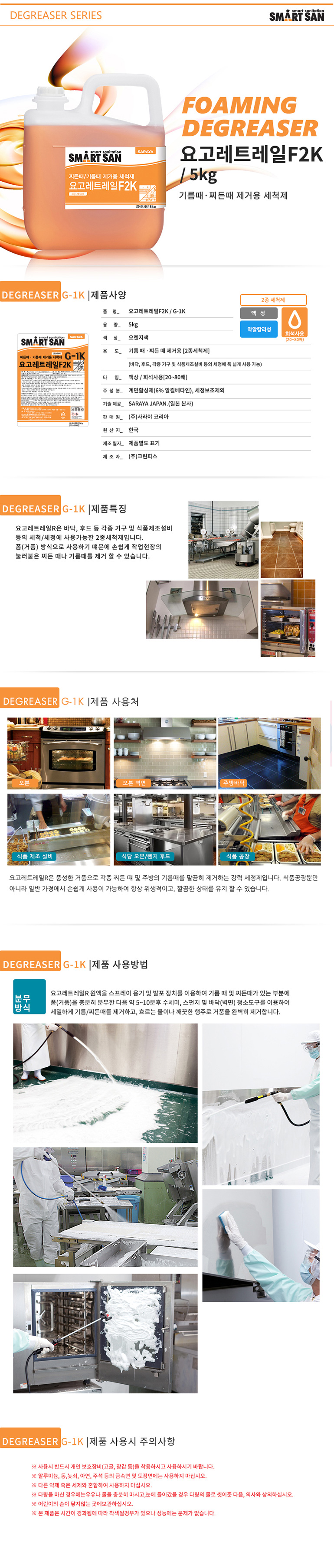 다목적세정제,주방기름때제거,포밍스프레이,욕실세정제,곰팡이제거제,세탁조크리너,만능크리너,청소용세제,다용도세정제,찌든때제거,화장실청소세제,변기세정제,배수구클리너,홈스타곰팡이싹,화장실찌든때,매직크리너,싱크대크리너,매직블록,찌든때세제,곰팡이제거,묵은때제거,욕실청소세제,욕실세제,후드청소